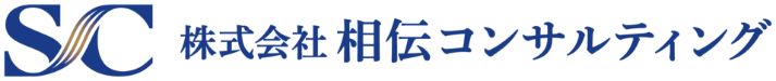 株式会社相伝コンサルティング